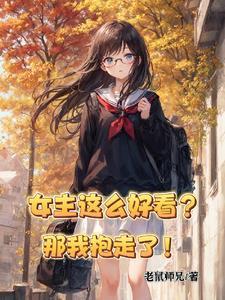 女主推荐吧