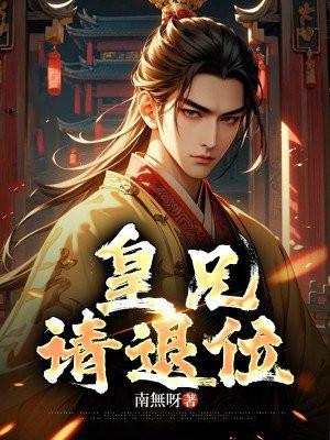 请退位完结了吗
