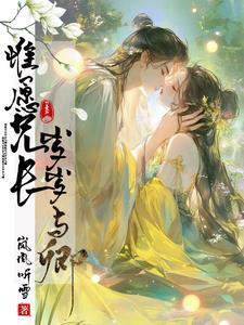 惟愿兄长不多