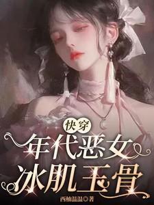 年代恶妇