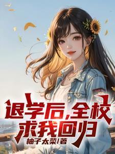 退学by
