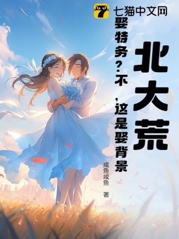 北大荒剧情