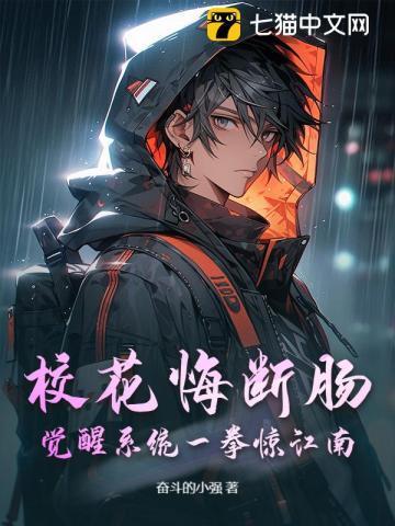 校花失忆