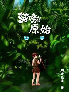 笑傲olryona