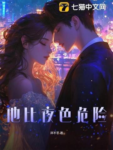 他比夜更黑在线