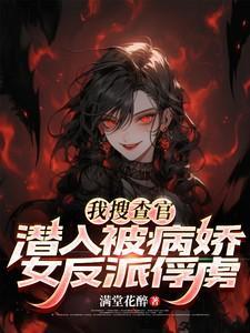 搜查官被关进笼子里