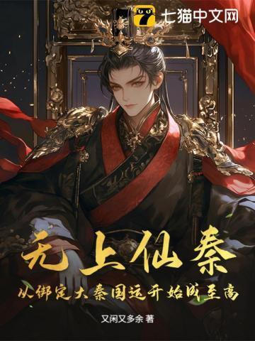 无上仙国无弹窗顶点