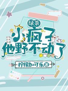 小绿茶免费