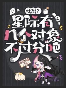 星际类型