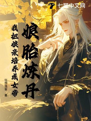 我把娘子培养成高手