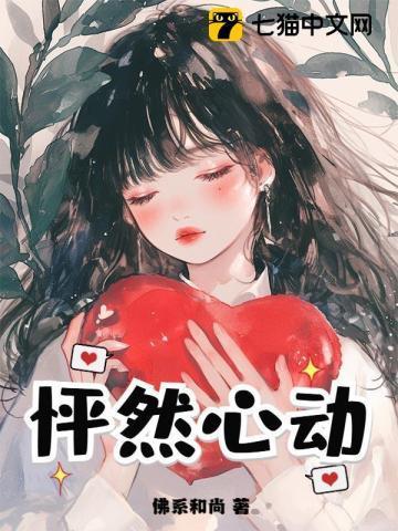 讲校花的
