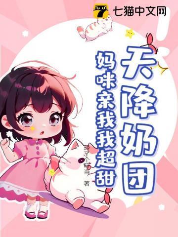 天降萌妹