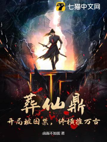 葬仙2(3)