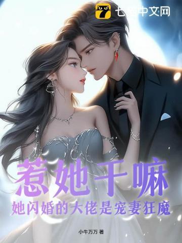 隐婚后 大佬他不想做人了