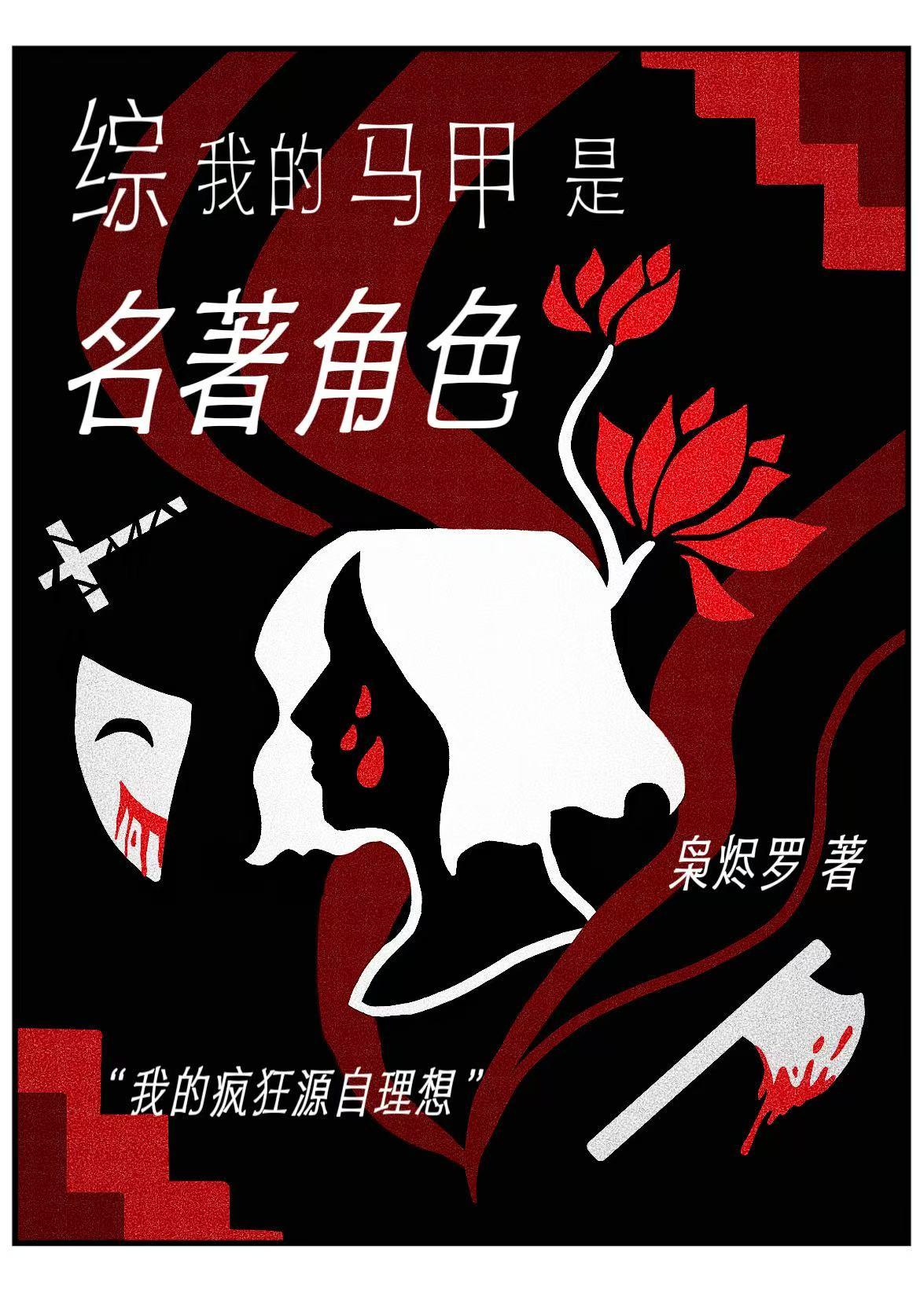 我的马甲在哪里