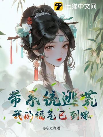 系统带我坑主角