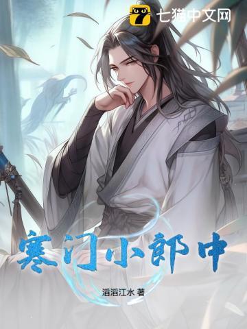 寒门小辈