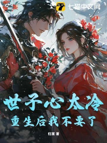 王妃又逃了