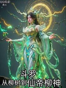从 斗罗