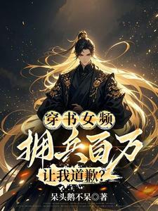 穿书女兵空间