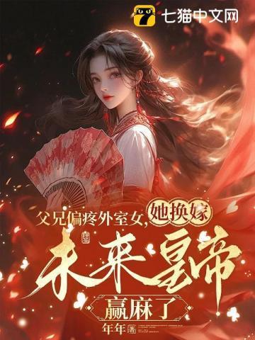 女眷送往军营