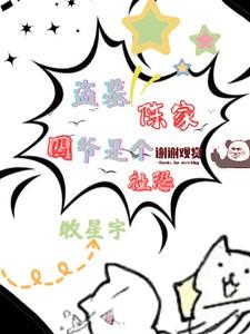 盗墓笔记陈四爷