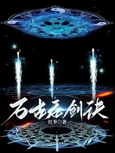 万古吞天决林寒