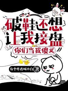 破鞋是什么意思啊饭圈
