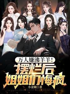 沸羊羊万吨