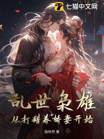 乱世枭雄版