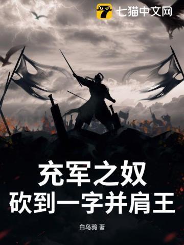 充军做瘦马是什么意思