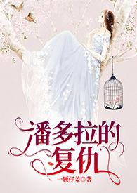 nph)by一颗仔姜