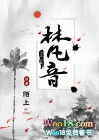 梵音藏心