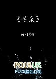 喷泉的高度不会超过它的源头哲理