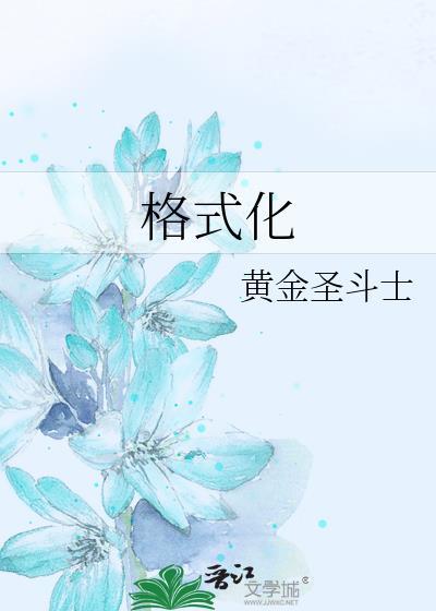 格式化后数据能恢复吗