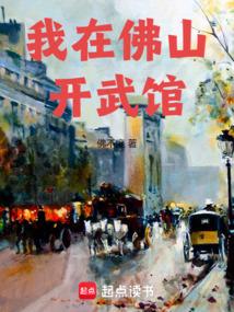 佛山哪个武馆有名