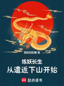 炼妖小技巧