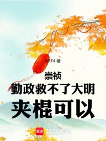 崇祯为什么没人勤王