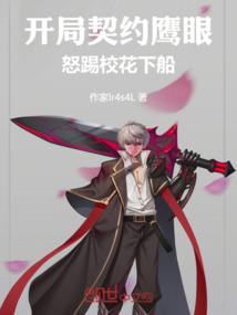 开局契约胡帕!爱看书吧
