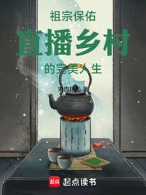 祖宗保佑最新版