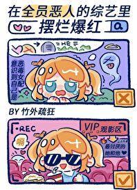 全员恶人是什么