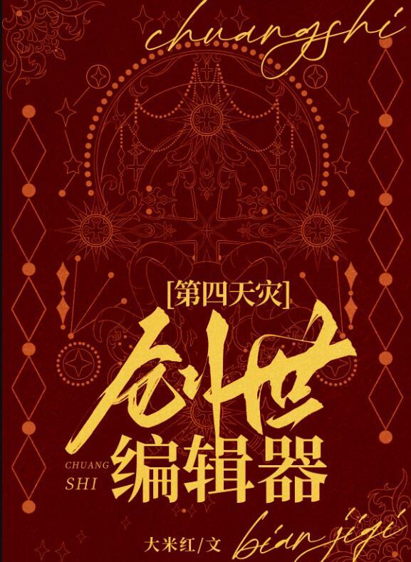 创造世界脚本