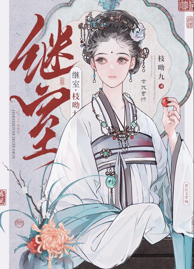 折绾全文免费阅读最新