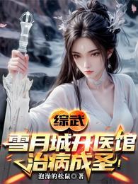 雪月城的两大美人