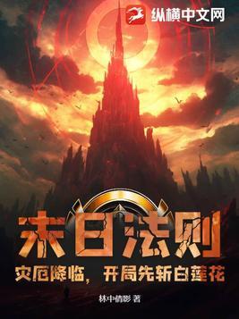 末日灾难预言
