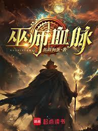 烈焰王座