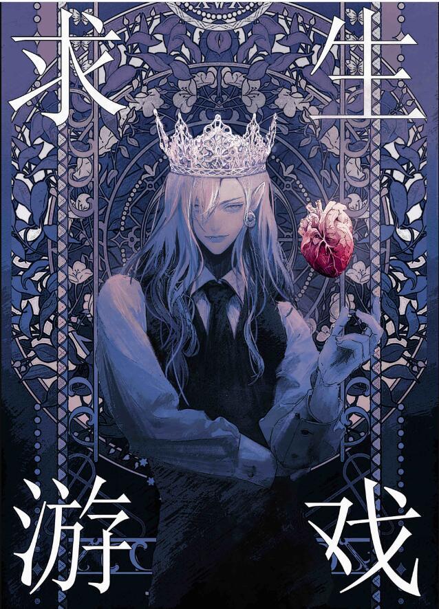 虐文求生游戏txt云盘