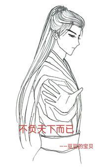 不负天下人打一字是什么字