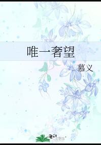 奢望含义
