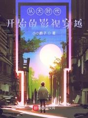 从港剧大时代快开始签到卡夜阁